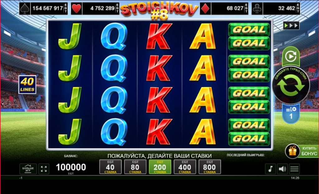 Discover the Excitement of Stoichkov #8 Slot Game